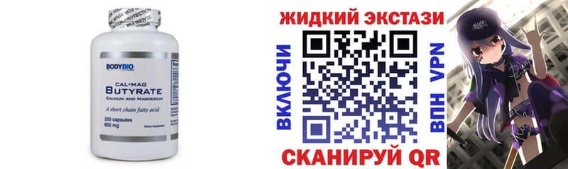 Бутират оксана  Нефтегорск 