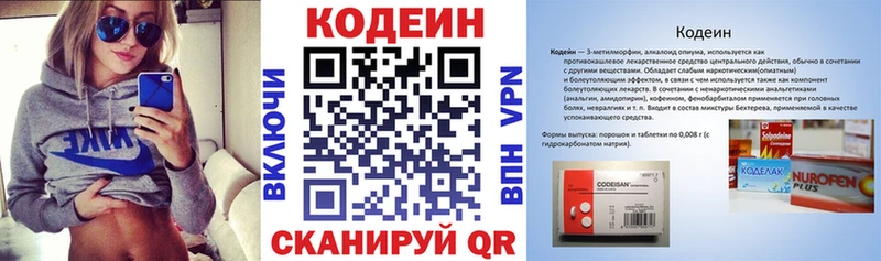 Кодеиновый сироп Lean напиток Lean (лин)  Нефтегорск 