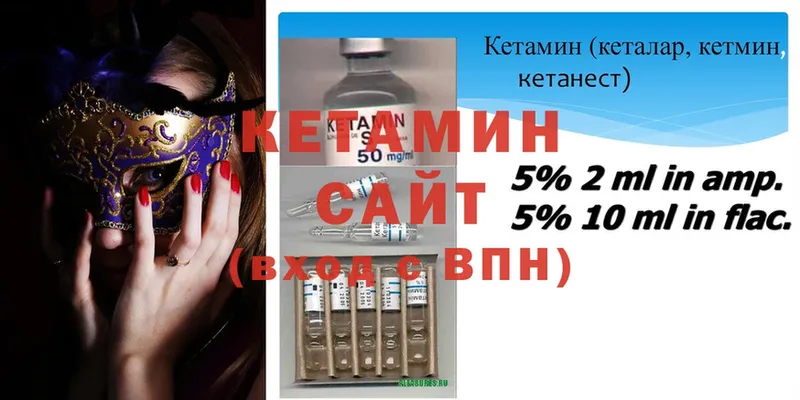 КЕТАМИН ketamine  даркнет телеграм  Нефтегорск 