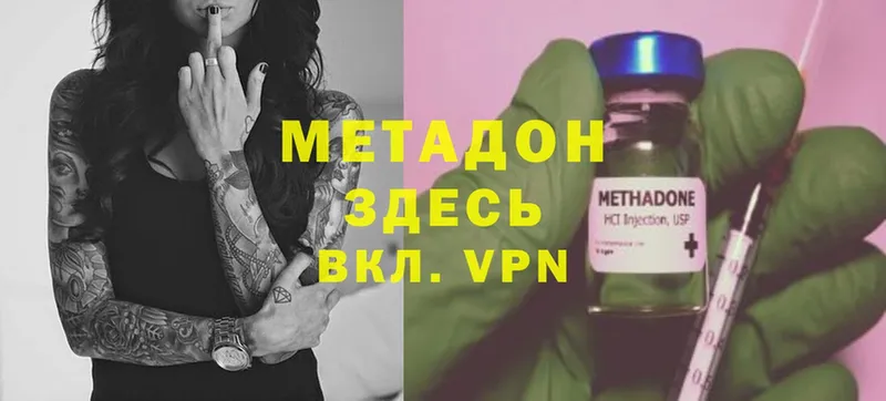 где найти наркотики  Нефтегорск  Метадон methadone 