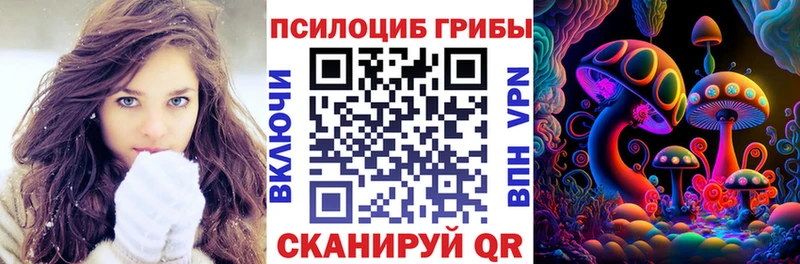 Галлюциногенные грибы Magic Shrooms  Нефтегорск 